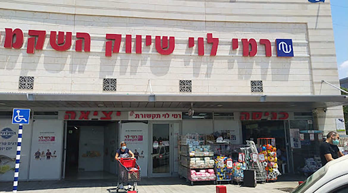 «Делик» не станет «Рами Леви» из-за угроз ортодоксальных клиентов