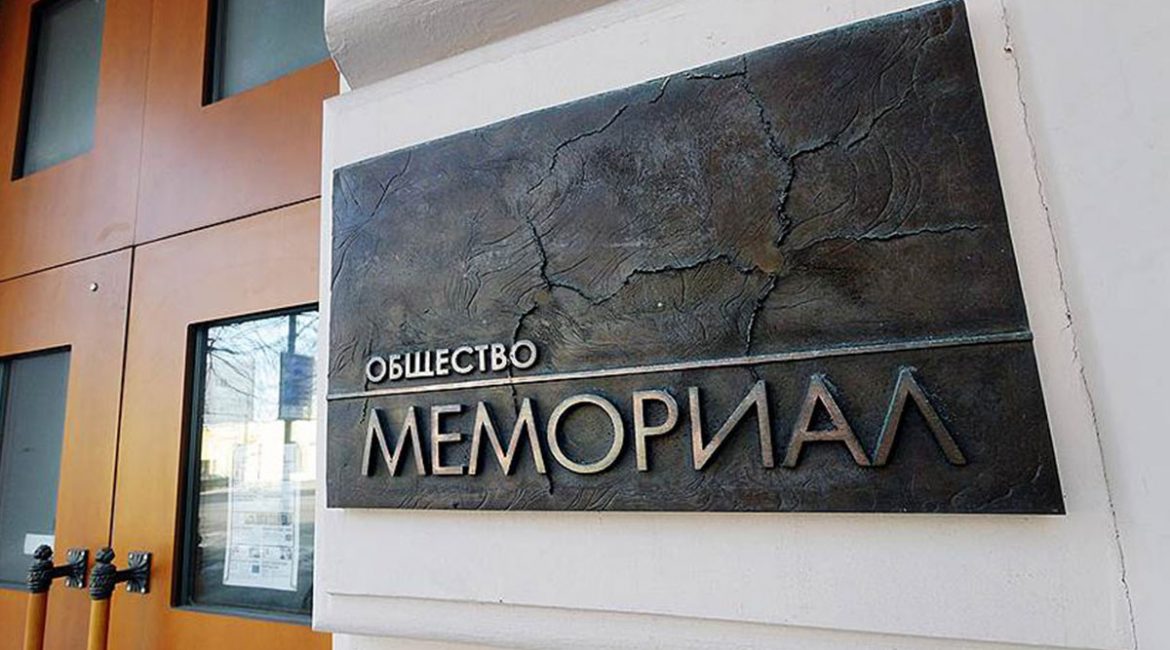 Из-за зарубежного финансирования закрыли «Мемориал» в России